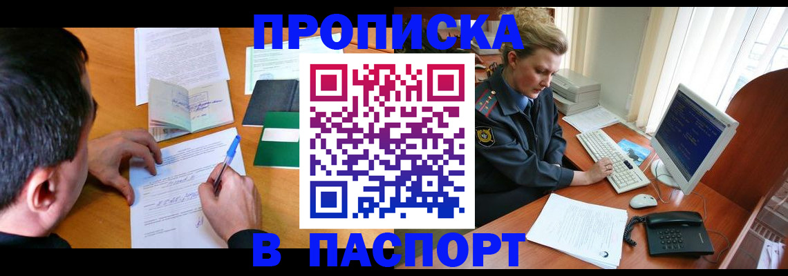 прописка для кредита в Кстово