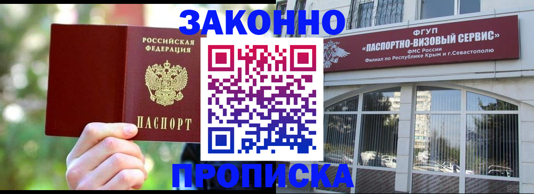 временная регистрация гарантия в Кстово