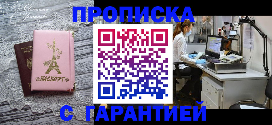 временная регистрация купить в Кстово