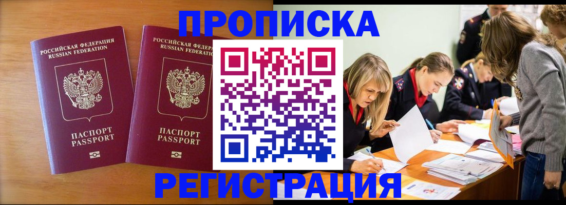 временная регистрация поиск в Кстово