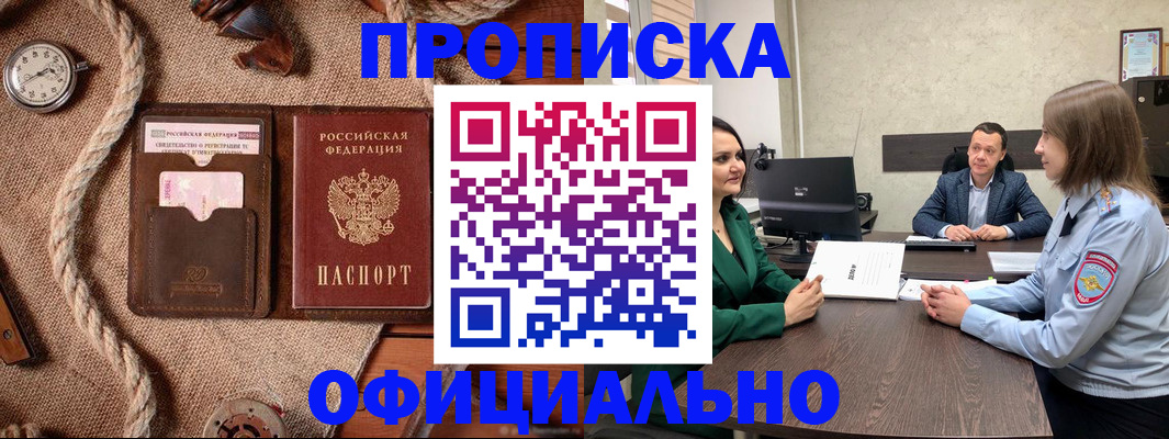 временная регистрация законно в Кстово